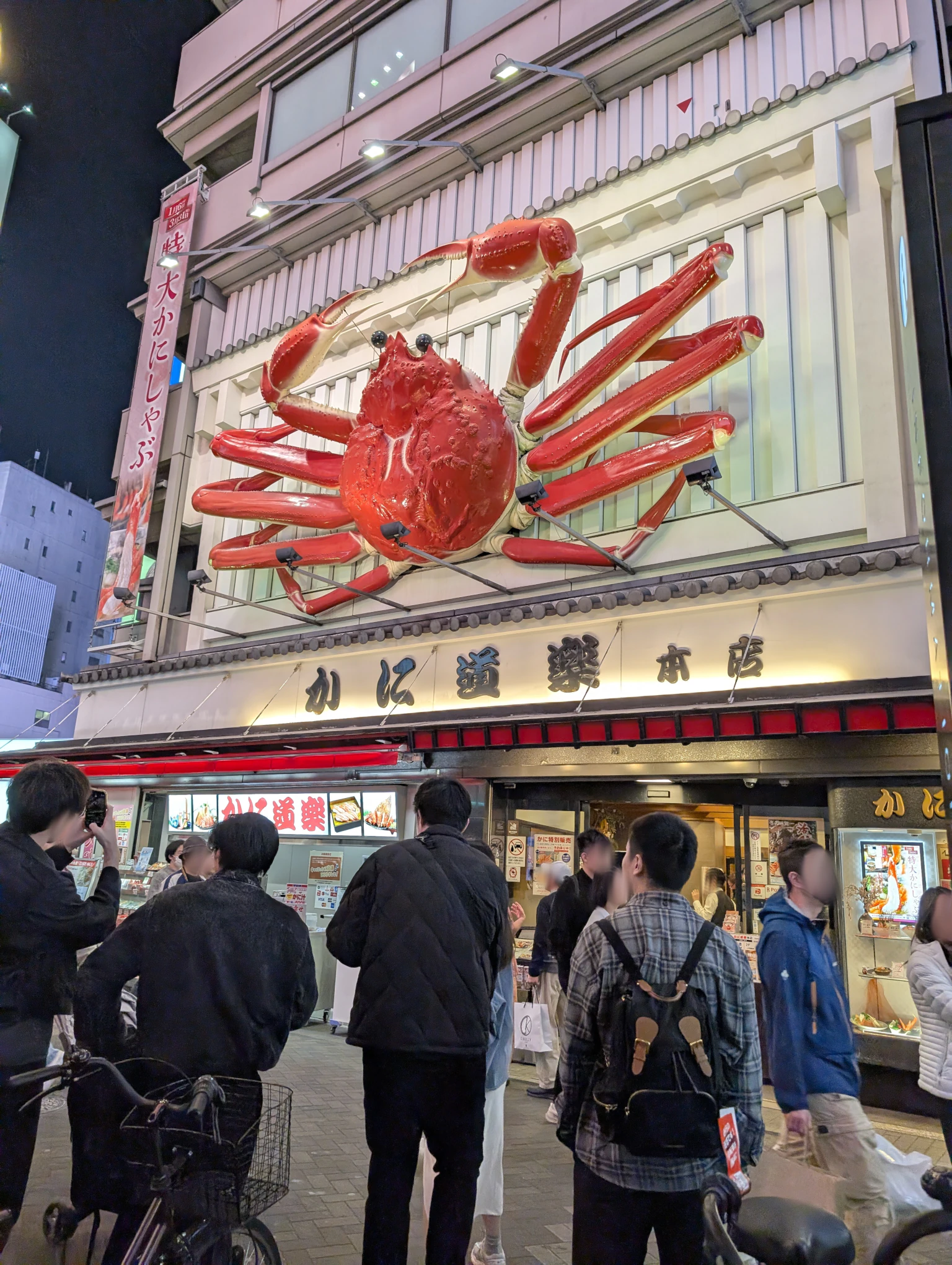 도톤보리 게 요리 식당
